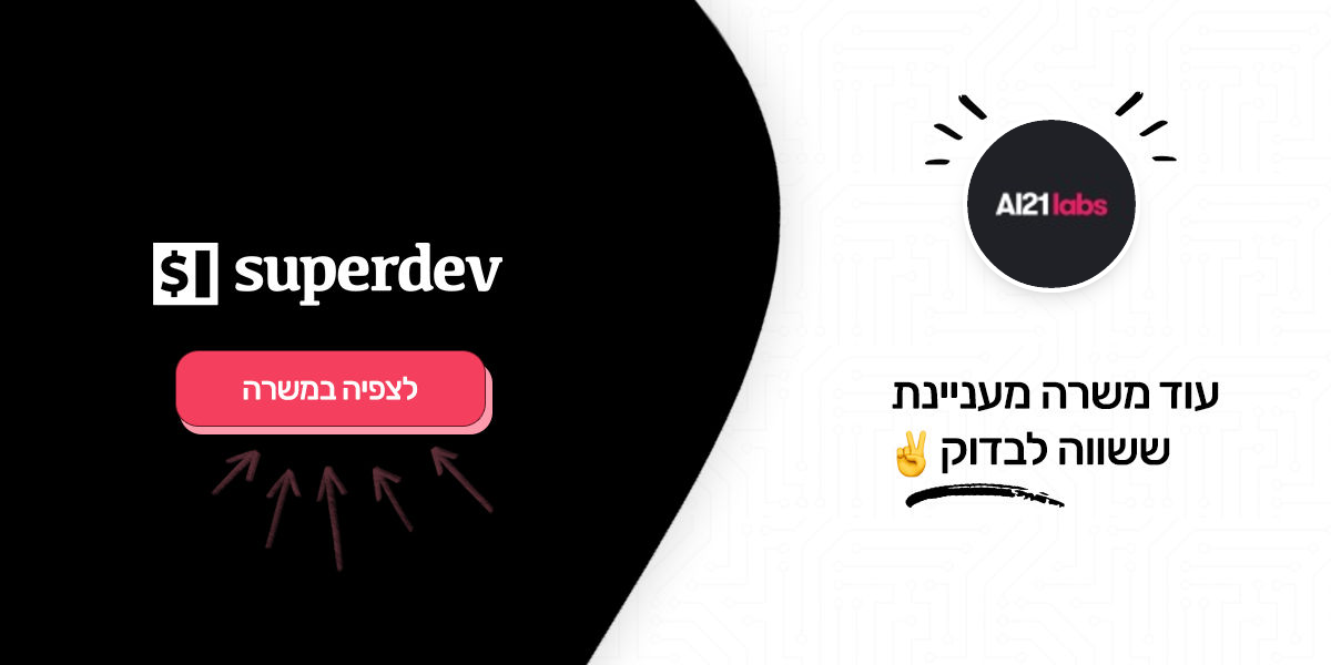 Algorithm Developer | Jobs at AI21 Labs image.